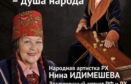 Прославленные мастера тахпаха выступят со своей лучшей программой