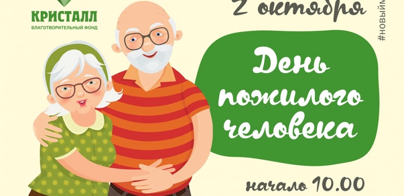 В Республиканском музейно-культурном центре состоится праздник для людей «мудрого возраста»