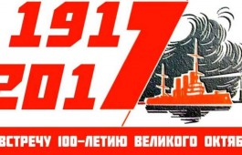О событиях 1917 года расскажут на выставке «Октябрь семнадцатого»