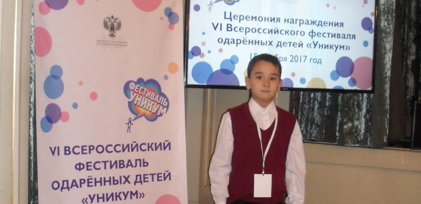 Юный художник из Хакасии стал призером Всероссийского фестиваля