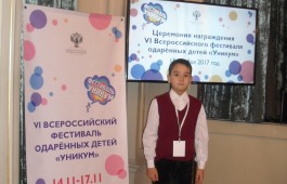 Юный художник из Хакасии стал призером Всероссийского фестиваля