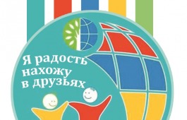 В столице Хакасии пройдет фестиваль творчества людей с ограниченными возможностями здоровья