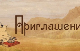 В лаборатории драматургов Хакасии обсудят новую пьесу