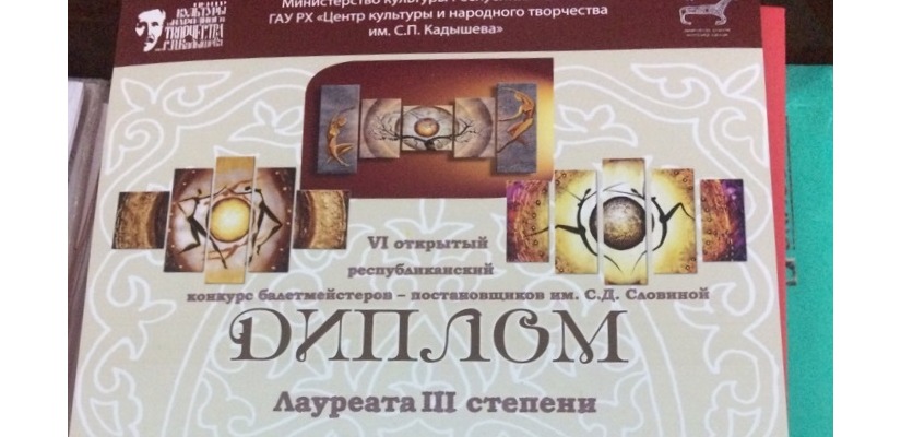 Учащиеся Хакасской республиканской национальной детской школы искусств пополняют копилку побед