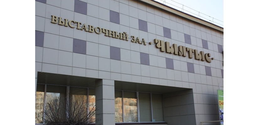Абаканская картинная галерея ждет посетителей в новогодние каникулы