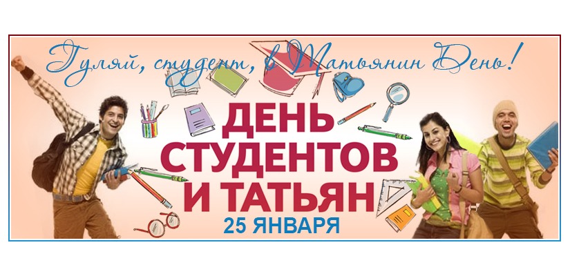 В Республиканском музейно-культурном центре отметят Татьянин день