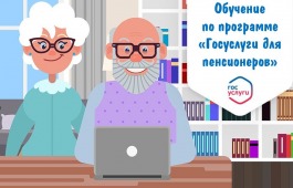 В главной библиотеке Хакасии запускают новый компьютерный курс для пенсионеров