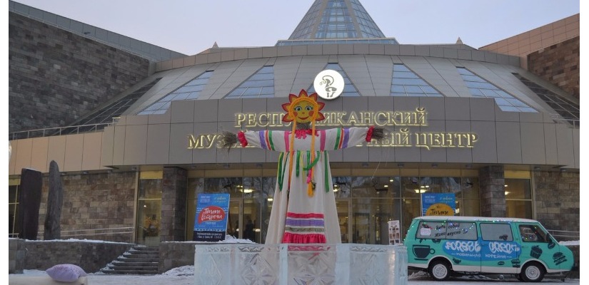 В Республиканском музейно-культурном центре ярко проводят зиму