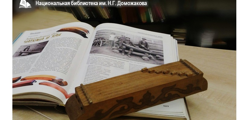 Новая встреча с чатханом состоится в главной библиотеке Хакасии