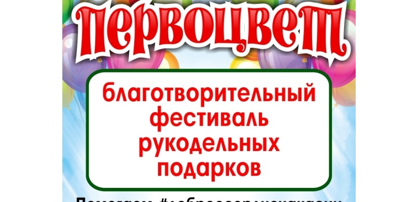 В выставочном зале «Чылтыс» пройдет весенняя ярмарка «Первоцвет»