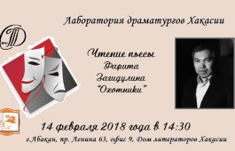 Актер Драмтеатра им. М.Ю. Лермонтова Фарит Загидулин представит свою пьесу
