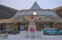 В Республиканском музейно-культурном центре ярко проводят зиму