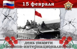 В главном музее Хакасии пройдет «Урок мужества», посвященный Дню памяти воинов-интернационалистов