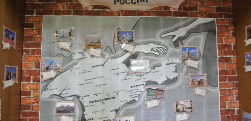 Хакасская республиканская детская библиотека приглашает посетить книжную выставку, посвященную Крыму