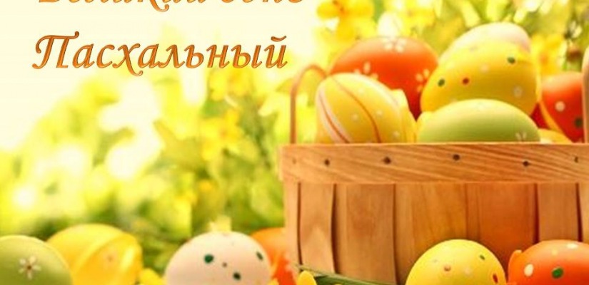 В Национальной библиотеке им. Н.Г. Доможакова действует выставка «Великий день пасхальный»