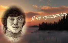 «Я возвращаюсь, чтоб остаться»: вечер поэзии в Хакасском музее
