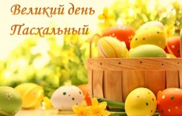 В Национальной библиотеке им. Н.Г. Доможакова действует выставка «Великий день пасхальный»