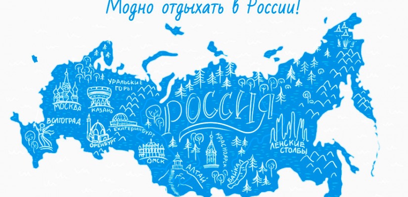 Жителей Хакасии приглашают на неделю туризма