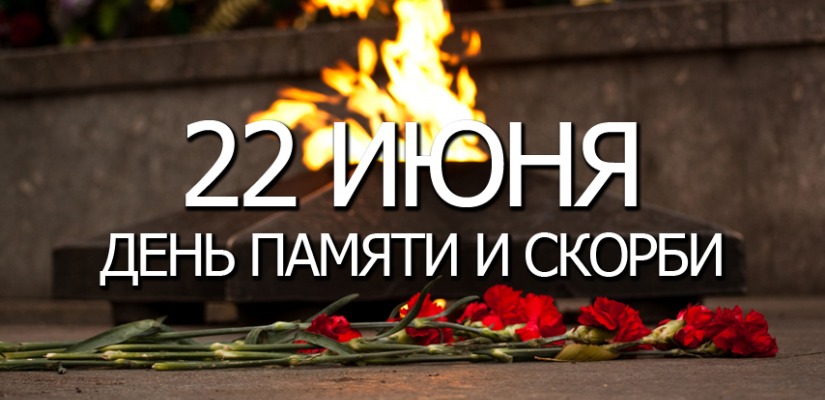 В День памяти и скорби жителей Хакасии приглашают на поэтический флэшмоб