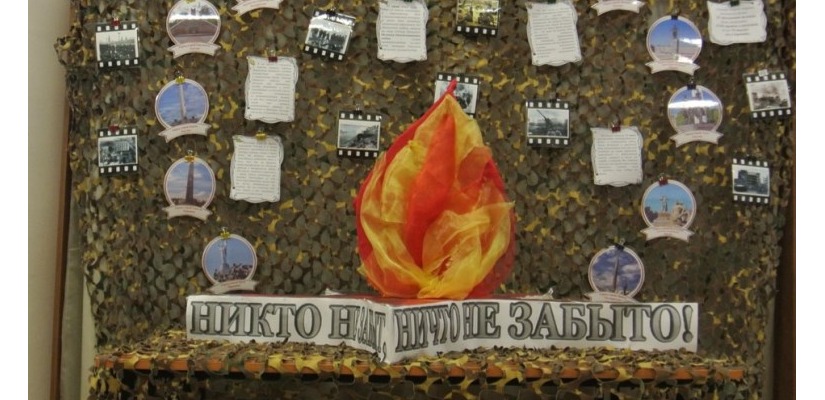 Республиканская детская библиотека приглашает посетить книжную выставку «Тот самый длинный день в году»