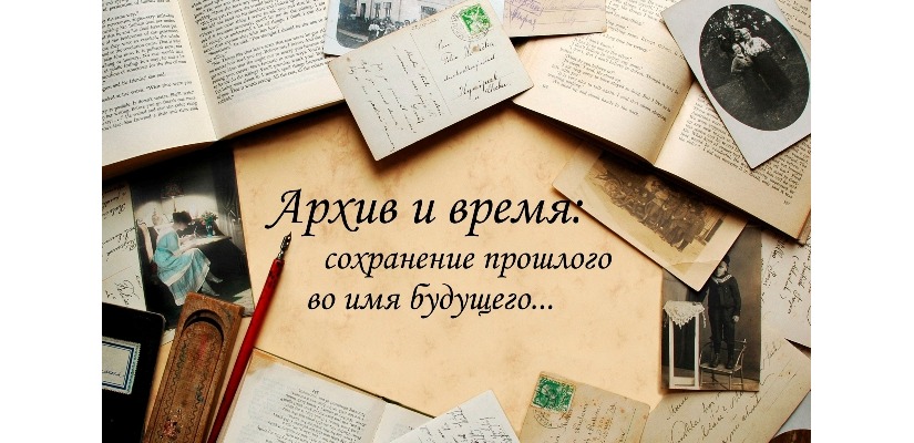 Национальный архив Хакасии приглашает на видео-экскурсию