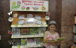 В республиканской детской библиотеке открывается выставка-удивление «Цветы – земной красы начало»