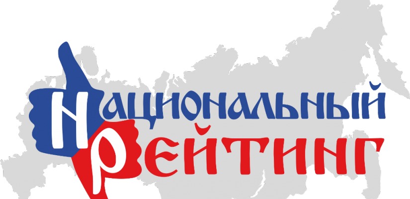 Хакасия может принять участие в масштабном исследовании «Национальный рейтинг туристических брендов – 2018»