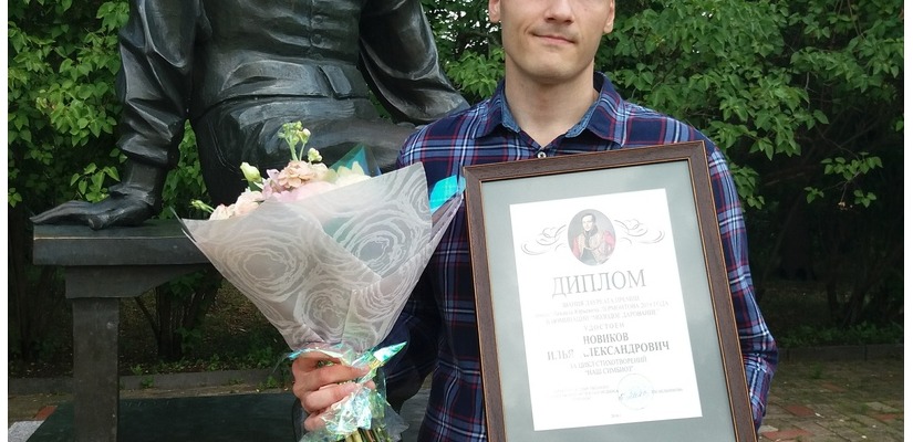 Хакасский писатель получил премию имени М.Ю. Лермонтова