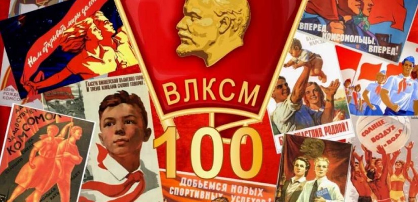 Хакасский национальный краеведческий музей им. Л.Р. Кызласова ненадолго вернёт комсомол