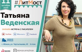 #ЛитМост в Национальной библиотеке