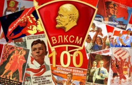 Хакасский национальный краеведческий музей им. Л.Р. Кызласова ненадолго вернёт комсомол