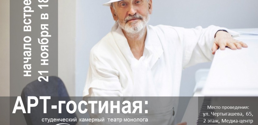 Театр монолога выступит в главной библиотеке Хакасии