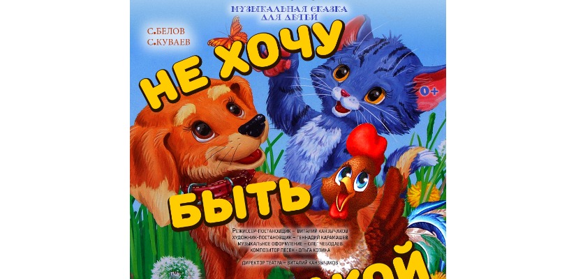 Театр «Читiген» отправился на гастроли в Шарыпово