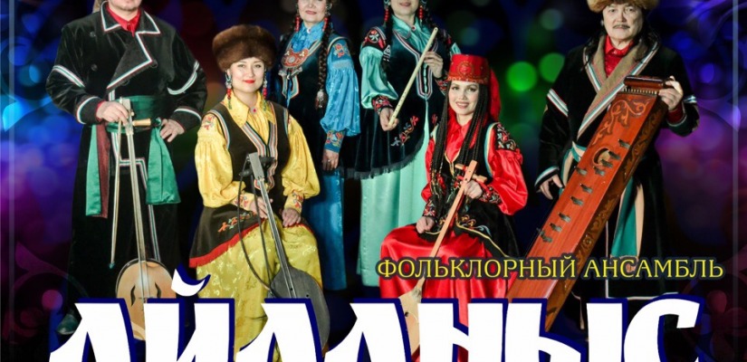 Прикоснитесь к истокам хакасской музыкальной культуры