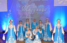Ансамблю русской песни «Медуница» присвоено звание  «народный самодеятельный коллектив»