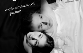 Премьера от театра Топанова – «Он и она»