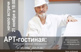 Театр монолога выступит в главной библиотеке Хакасии