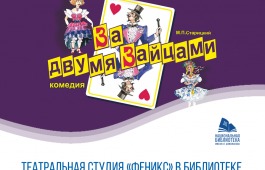 Ретро-клуб «Под зеленым абажуром» покажет спектакль с театральной студией «Феникс»