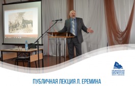 В Национальной библиотеке расскажут о хакасских писаницах
