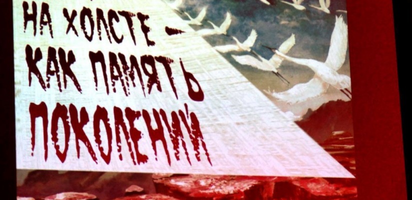 Союз художников Хакасии подарит картину городу-герою Волгограду