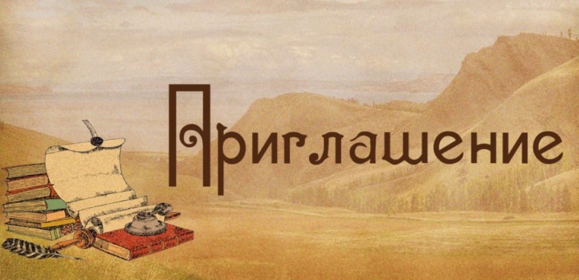 Дом литераторов Хакасии приглашает в творческую лабораторию