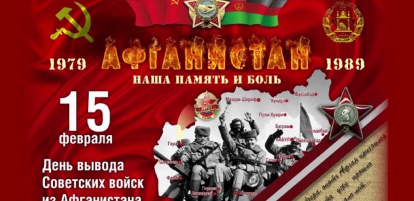 В Хакасии пройдёт митинг, посвящённый 30-летию вывода советских войск из Афганистана