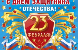 Мужчин Клуба инвалидов по зрению поздравят с Днем защитника Отечества