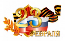 Ко Дню защитника Отечества в Хакасии пройдут праздничные мероприятия