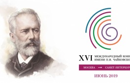 Молодые музыканты и вокалисты Хакасии могут принять участие в XVI Международный конкурс имени П. И. Чайковского