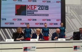 КЭФ – 2019: Министр культуры Хакасии подписал трёхстороннее соглашение в сфере туризма