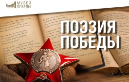 Юных жителей Хакасии приглашают принять участие в поэтическом конкурсе имени Андрея Дементьева