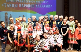 Свыше 600 детей и подростков приняли участие  в первом республиканском конкурсе «Танцы народов Хакасии»