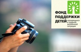 Журналистов Хакасии приглашают принять участие в Х Всероссийском конкурсе «В фокусе – детство»