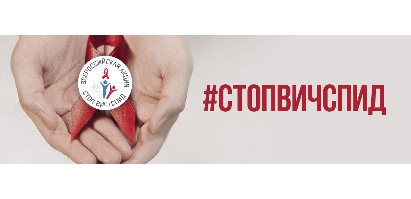 Жители Хакасии могут сдать тест на ВИЧ-инфекцию